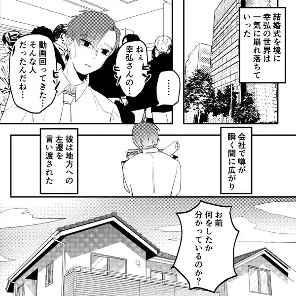 妻に浮気バレ…浮気女「2人で頑張ろ？」夫「お前勘違いしてる」次の瞬間⇒女がフリーズしたワケ。