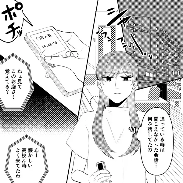 妻に浮気バレ…浮気女「2人で頑張ろ？」夫「お前勘違いしてる」次の瞬間⇒女がフリーズしたワケ。