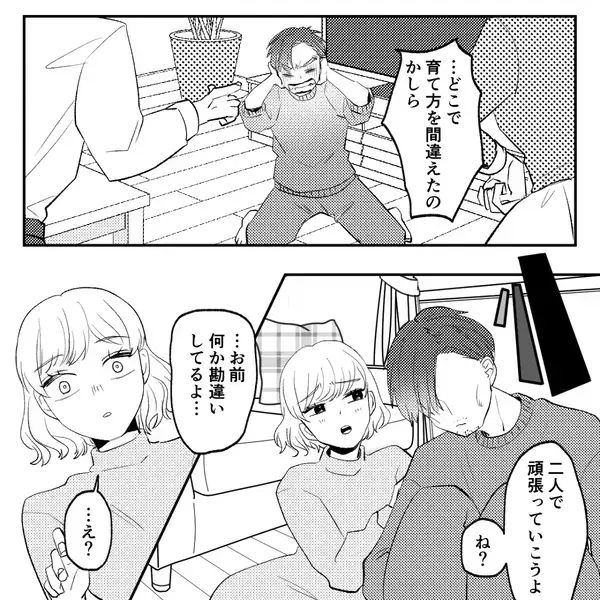 妻に浮気バレ…浮気女「2人で頑張ろ？」夫「お前勘違いしてる」次の瞬間⇒女がフリーズしたワケ。