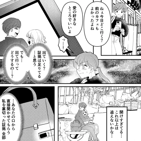 妻に浮気バレ…浮気女「2人で頑張ろ？」夫「お前勘違いしてる」次の瞬間⇒女がフリーズしたワケ。