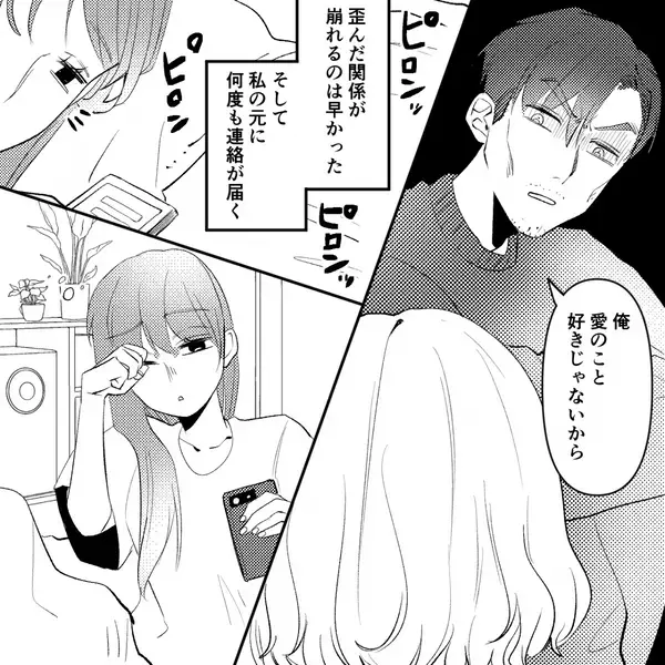 妻に浮気バレ…浮気女「2人で頑張ろ？」夫「お前勘違いしてる」次の瞬間⇒女がフリーズしたワケ。