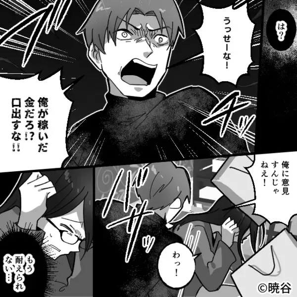 理想すぎる彼氏とついに同棲♡しかし⇒「もう耐えられない…」知らずに【最悪の事態】を招いてしまった話