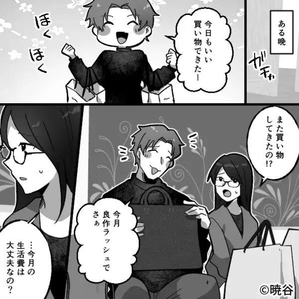 理想すぎる彼氏とついに同棲♡しかし⇒「もう耐えられない…」知らずに【最悪の事態】を招いてしまった話