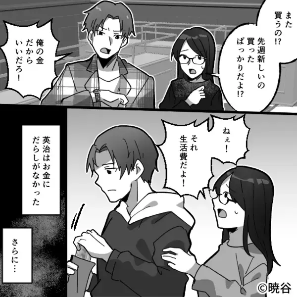 理想すぎる彼氏とついに同棲♡しかし⇒「もう耐えられない…」知らずに【最悪の事態】を招いてしまった話