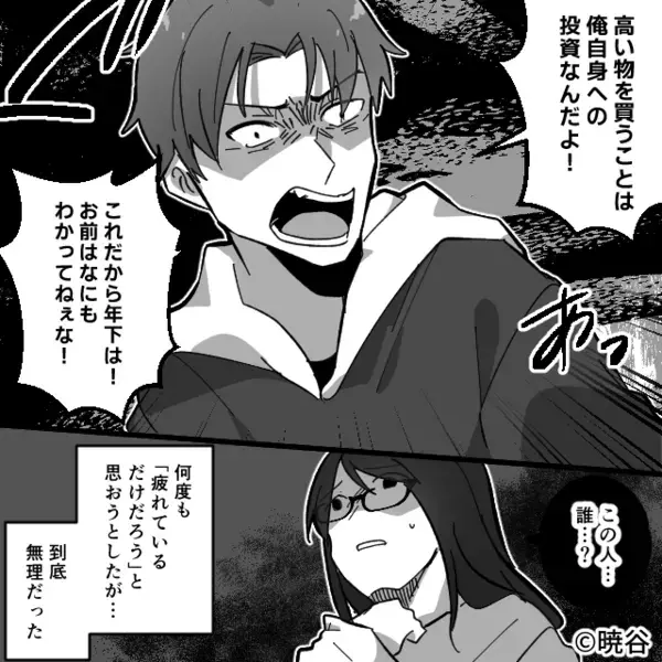理想すぎる彼氏とついに同棲♡しかし⇒「もう耐えられない…」知らずに【最悪の事態】を招いてしまった話