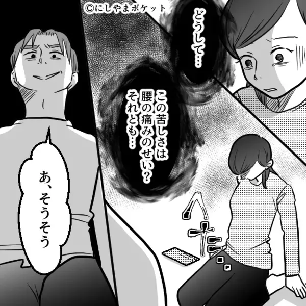「お前の金なんてねぇよw」妻の退職金”200万”を勝手に盗んだ夫。だが後日「実はこれ…」親戚の集まりで赤っ恥に！？