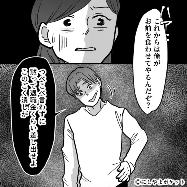 「お前の金なんてねぇよw」妻の退職金”200万”を勝手に盗んだ夫。だが後日「実はこれ…」親戚の集まりで赤っ恥に！？