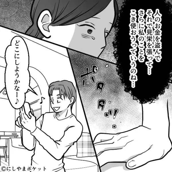 「お前の金なんてねぇよw」妻の退職金”200万”を勝手に盗んだ夫。だが後日「実はこれ…」親戚の集まりで赤っ恥に！？