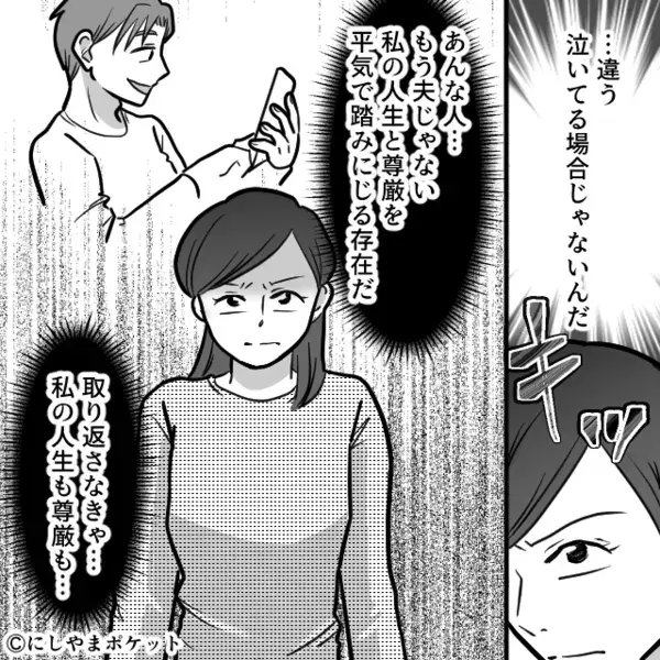「お前の金なんてねぇよw」妻の退職金”200万”を勝手に盗んだ夫。だが後日「実はこれ…」親戚の集まりで赤っ恥に！？