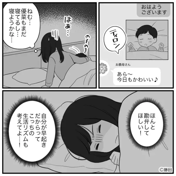 嫁にだけ…嫌がらせで”半額の見切り品”を食べさせる義母。だが直後「え、ちょっと…」ある人物からの思わぬ反撃に絶句