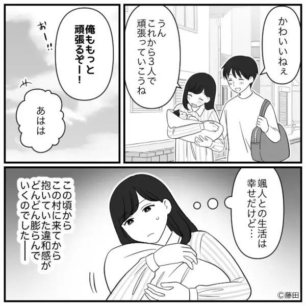嫁にだけ…嫌がらせで”半額の見切り品”を食べさせる義母。だが直後「え、ちょっと…」ある人物からの思わぬ反撃に絶句