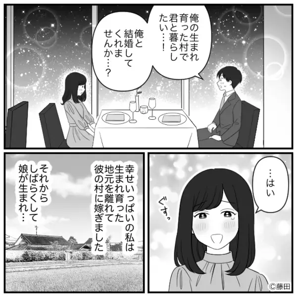 嫁にだけ…嫌がらせで”半額の見切り品”を食べさせる義母。だが直後「え、ちょっと…」ある人物からの思わぬ反撃に絶句