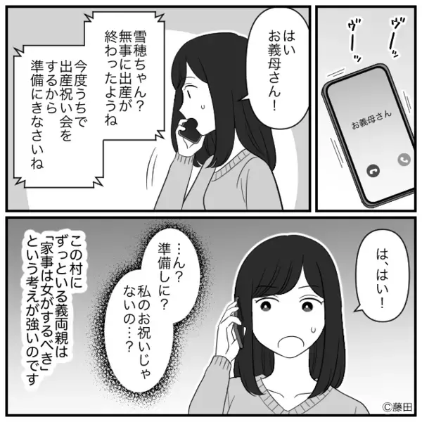 嫁にだけ…嫌がらせで”半額の見切り品”を食べさせる義母。だが直後「え、ちょっと…」ある人物からの思わぬ反撃に絶句