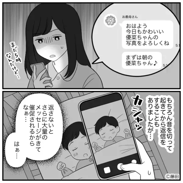 嫁にだけ…嫌がらせで”半額の見切り品”を食べさせる義母。だが直後「え、ちょっと…」ある人物からの思わぬ反撃に絶句