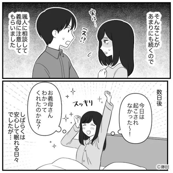 嫁にだけ…嫌がらせで”半額の見切り品”を食べさせる義母。だが直後「え、ちょっと…」ある人物からの思わぬ反撃に絶句