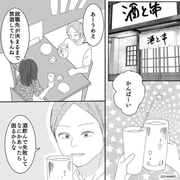 友人の彼氏を奪い…”妊娠”までしたヤバ女「私、赤ちゃんいるのw」だが後日「そんな…」女の本性が判明で…彼氏が震えたワケ