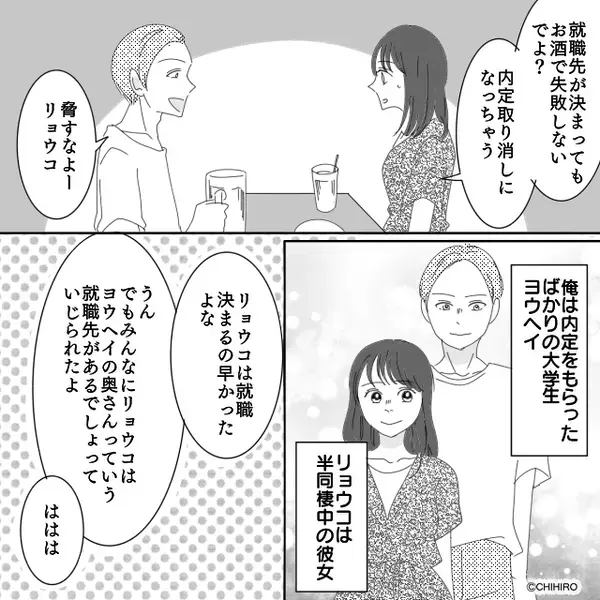 友人の彼氏を奪い…”妊娠”までしたヤバ女「私、赤ちゃんいるのw」だが後日「そんな…」女の本性が判明で…彼氏が震えたワケ
