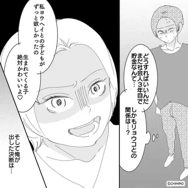 友人の彼氏を奪い…”妊娠”までしたヤバ女「私、赤ちゃんいるのw」だが後日「そんな…」女の本性が判明で…彼氏が震えたワケ