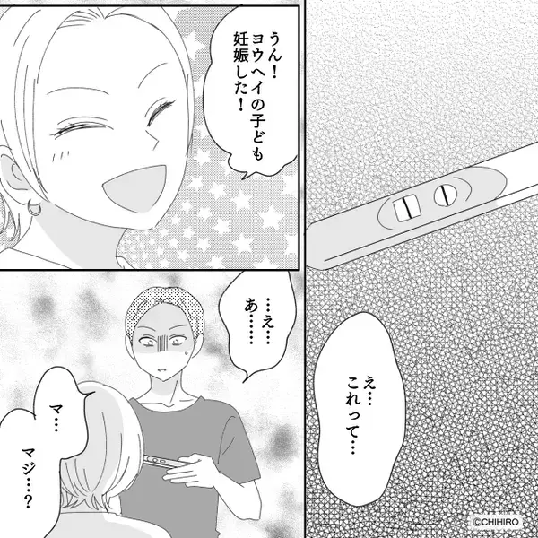 友人の彼氏を奪い…”妊娠”までしたヤバ女「私、赤ちゃんいるのw」だが後日「そんな…」女の本性が判明で…彼氏が震えたワケ