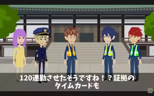 「120連勤させられた！」と労基へ通報した新人。だが、「実はこの人…」上司の一言で【新人の正体】が明かされ自爆！？