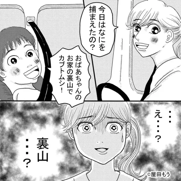 「大げさねw」孫の命を軽視し”川”に連れて行った義母。だが直後《嫌な予感…》嫁の忠告を無視した義母に下った天罰とは！？