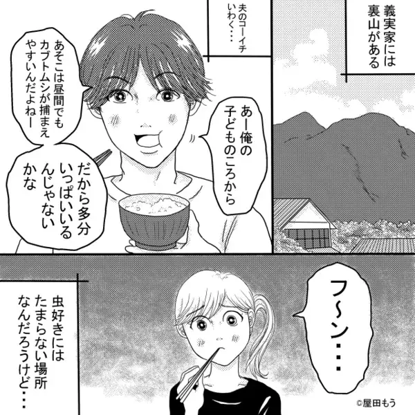 「大げさねw」孫の命を軽視し”川”に連れて行った義母。だが直後《嫌な予感…》嫁の忠告を無視した義母に下った天罰とは！？