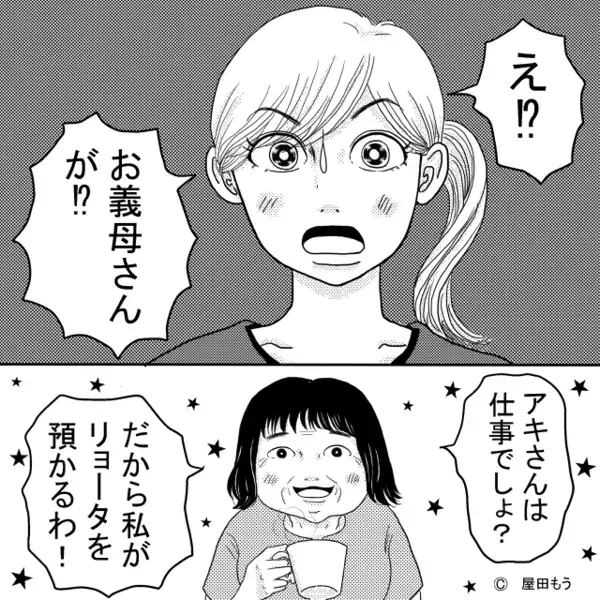 「大げさねw」孫の命を軽視し”川”に連れて行った義母。だが直後《嫌な予感…》嫁の忠告を無視した義母に下った天罰とは！？