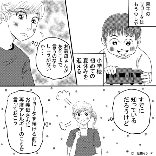 「大げさねw」孫の命を軽視し”川”に連れて行った義母。だが直後《嫌な予感…》嫁の忠告を無視した義母に下った天罰とは！？