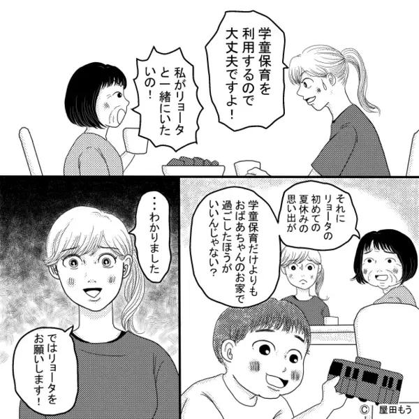「大げさねw」孫の命を軽視し”川”に連れて行った義母。だが直後《嫌な予感…》嫁の忠告を無視した義母に下った天罰とは！？