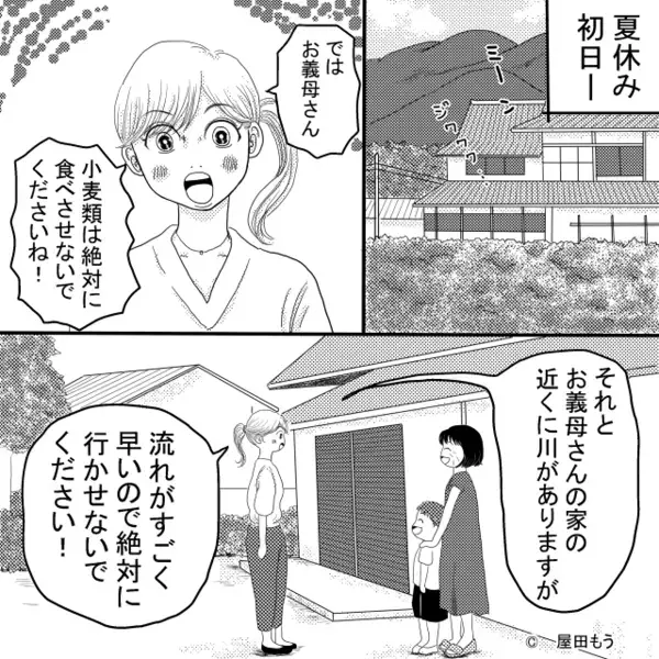「大げさねw」孫の命を軽視し”川”に連れて行った義母。だが直後《嫌な予感…》嫁の忠告を無視した義母に下った天罰とは！？