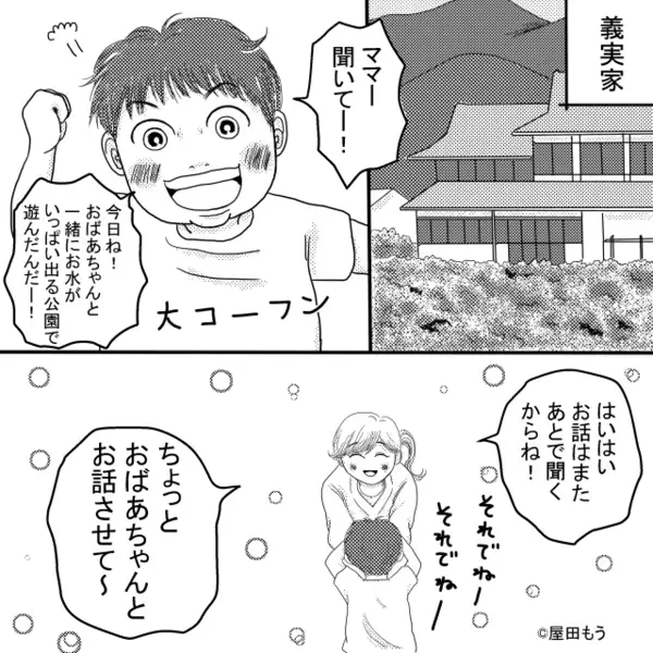「大げさねw」孫の命を軽視し”川”に連れて行った義母。だが直後《嫌な予感…》嫁の忠告を無視した義母に下った天罰とは！？