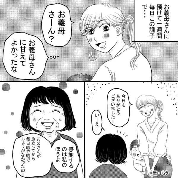 「大げさねw」孫の命を軽視し”川”に連れて行った義母。だが直後《嫌な予感…》嫁の忠告を無視した義母に下った天罰とは！？