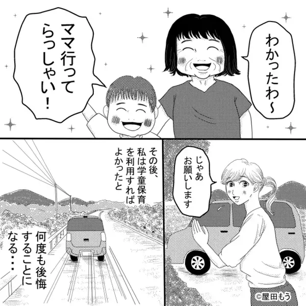 「大げさねw」孫の命を軽視し”川”に連れて行った義母。だが直後《嫌な予感…》嫁の忠告を無視した義母に下った天罰とは！？