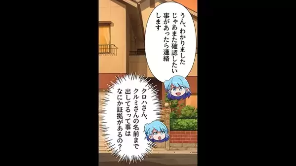 息子の”自転車用ヘルメット”を盗むママ友！？だが後日、小学校からの呼び出しで〈予想外の事実〉が判明し…保護者が絶句