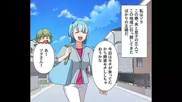 息子の”自転車用ヘルメット”を盗むママ友！？だが後日、小学校からの呼び出しで〈予想外の事実〉が判明し…保護者が絶句