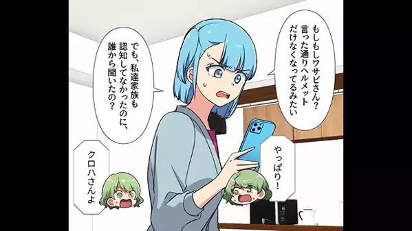 息子の”自転車用ヘルメット”を盗むママ友！？だが後日、小学校からの呼び出しで〈予想外の事実〉が判明し…保護者が絶句