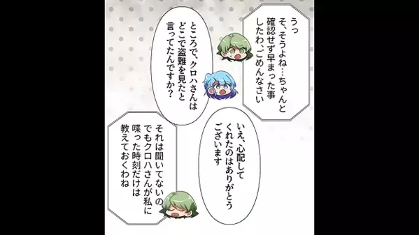 息子の”自転車用ヘルメット”を盗むママ友！？だが後日、小学校からの呼び出しで〈予想外の事実〉が判明し…保護者が絶句