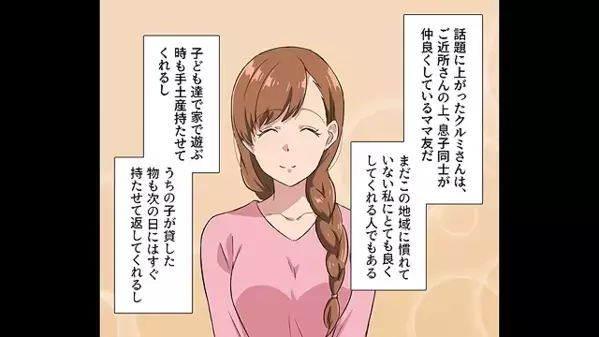 息子の”自転車用ヘルメット”を盗むママ友！？だが後日、小学校からの呼び出しで〈予想外の事実〉が判明し…保護者が絶句