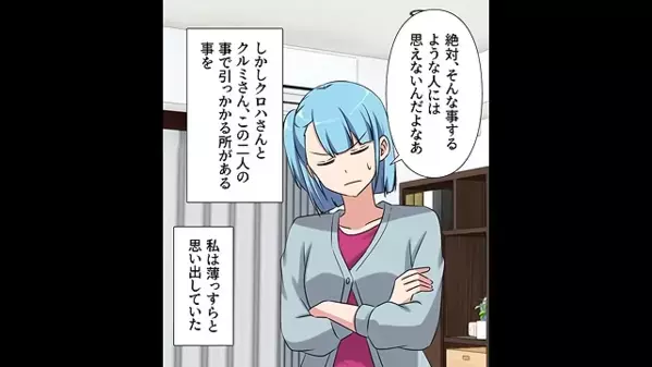 息子の”自転車用ヘルメット”を盗むママ友！？だが後日、小学校からの呼び出しで〈予想外の事実〉が判明し…保護者が絶句