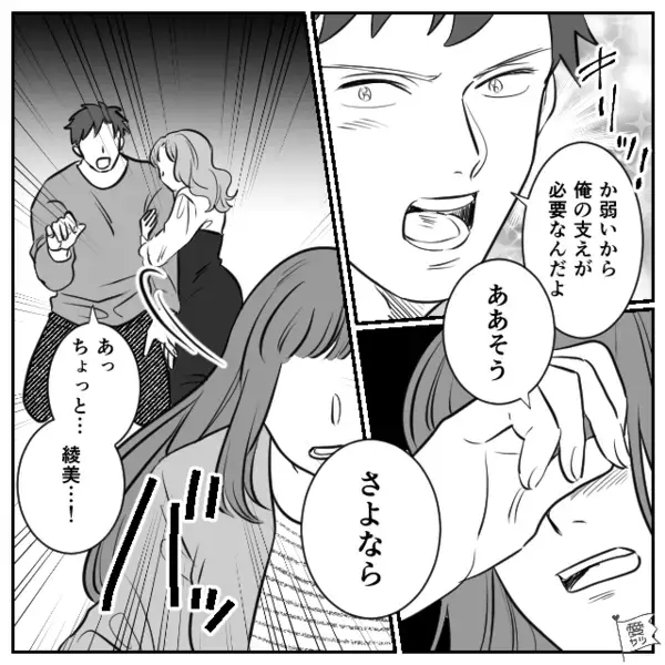 彼女の妹と”知りながら”妊娠させた男。だが数年後…久々に再会した男の【変わり果てた姿】に「え…」