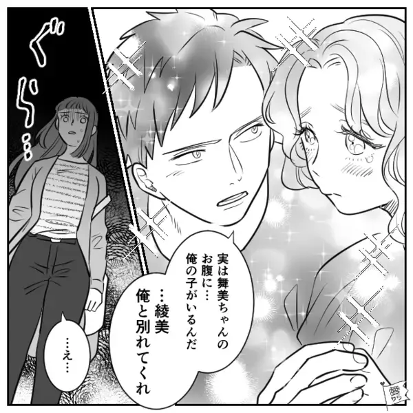 彼女の妹と”知りながら”妊娠させた男。だが数年後…久々に再会した男の【変わり果てた姿】に「え…」