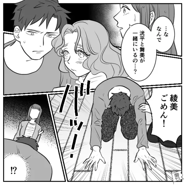 彼女の妹と”知りながら”妊娠させた男。だが数年後…久々に再会した男の【変わり果てた姿】に「え…」