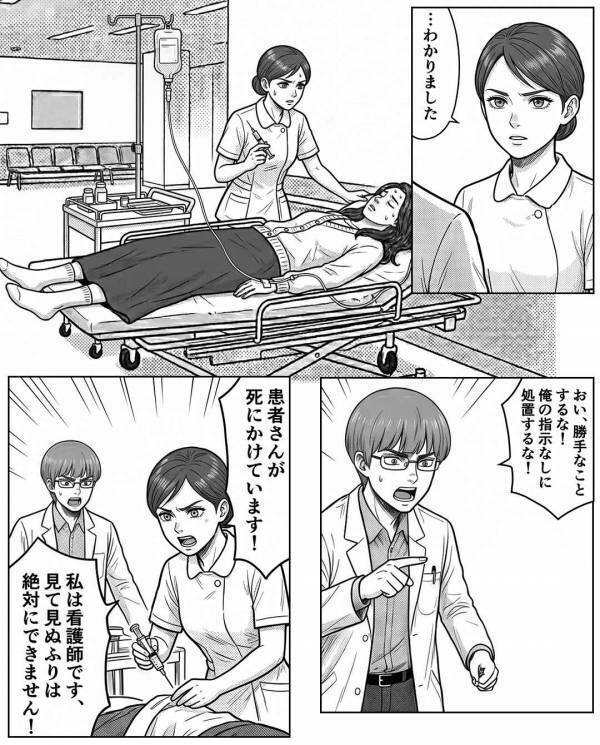 救急搬送された患者を…医師「退勤時間だから」受け入れ拒否！？しかし看護師「…わかりました」直後⇒取り返しのつかない事態に