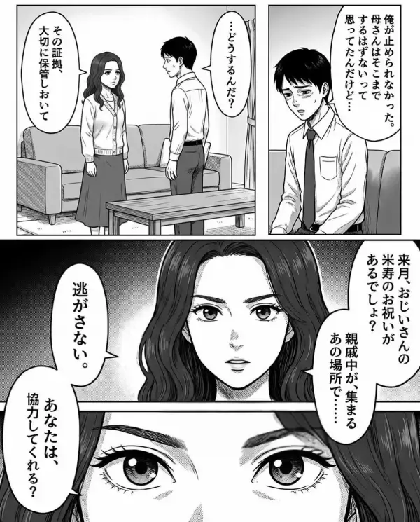 救急搬送された患者を…医師「退勤時間だから」受け入れ拒否！？しかし看護師「…わかりました」直後⇒取り返しのつかない事態に