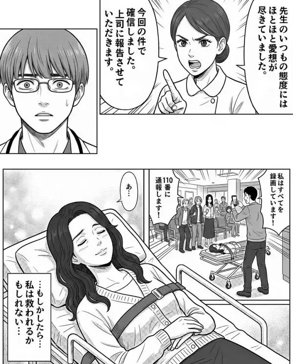 救急搬送された患者を…医師「退勤時間だから」受け入れ拒否！？しかし看護師「…わかりました」直後⇒取り返しのつかない事態に