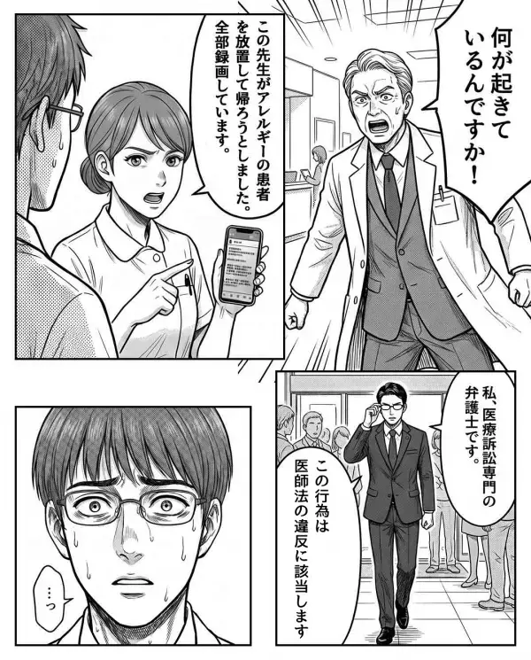 救急搬送された患者を…医師「退勤時間だから」受け入れ拒否！？しかし看護師「…わかりました」直後⇒取り返しのつかない事態に