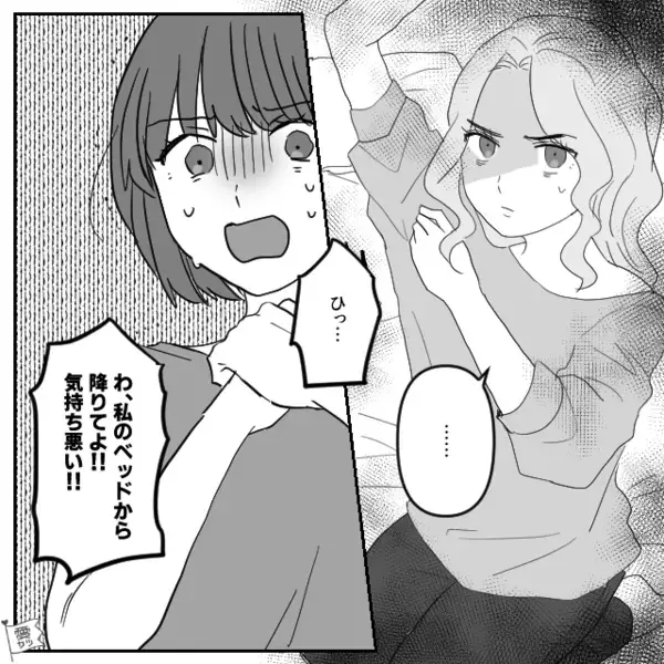 仕事を早退…同棲中の彼と鉢合わせるが「ベッドから降りて！気持ち悪い！」⇒【おぞましい光景】を見てしまった話