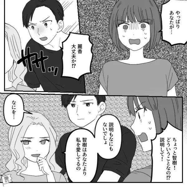仕事を早退…同棲中の彼と鉢合わせるが「ベッドから降りて！気持ち悪い！」⇒【おぞましい光景】を見てしまった話