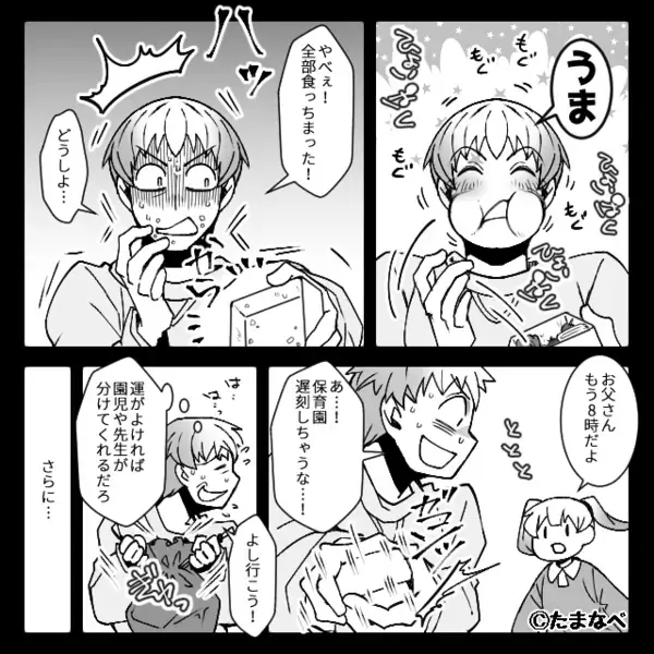娘の弁当を食い尽くし、“空で”遠足に行かせた夫！？しかし⇒「ううう」トイレの中で…絶望したのは夫だったワケ