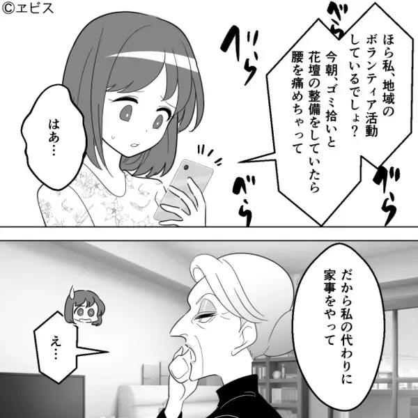 「あんたはこれ」嫁にだけ【半額弁当】を用意する義母！しかし⇒嫁「ありがとうございます！」義母「！？」